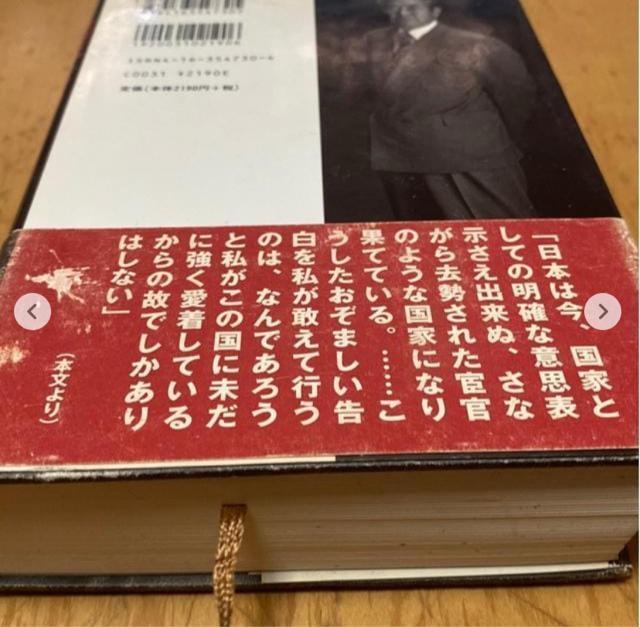 石原慎太郎 国家なる幻影 < 本/雑誌 石原慎太郎 国家なる幻影 < 本/雑誌の