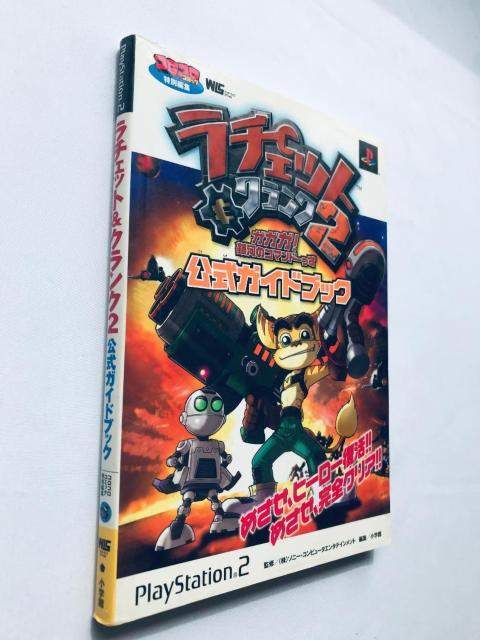 ラチェット&クランク2 ガガガ!銀河のコマンドーっす 公式ガイドブック シール PS2 攻略本 RATCHET & CLANK < ゲーム本体/ソフト ラチェット&クランク2 ガガガ!銀河のコマンドーっす 公式ガイドブック シール PS2 攻略本 RATCHET & CLANK < ゲーム本体/ソフトの