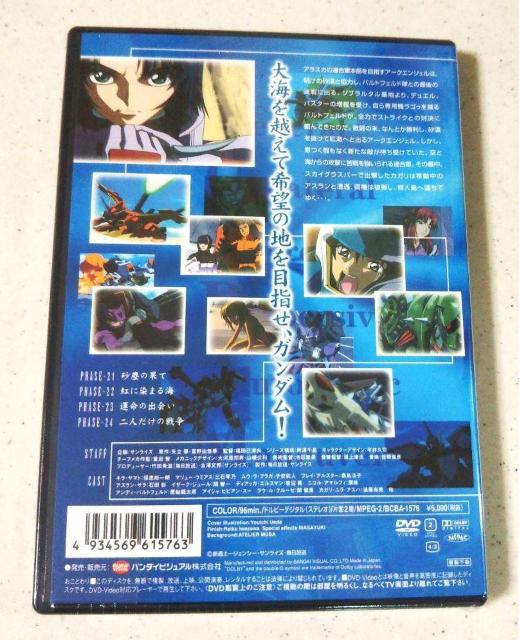 ■ 新品DVD 機動戦士ガンダムSEED 6/矢立肇 富野由悠季 保志総一朗(キラ) 三石琴乃(マリュー) 桑島法子(フレイ)■ < CD/DVD/ビデオ  ■ 新品DVD 機動戦士ガンダムSEED 6/矢立肇 富野由悠季 保志総一朗(キラ) 三石琴乃(マリュー) 桑島法子(フレイ)■ < CD/DVD/ビデオの