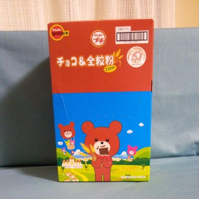 ブルボン プチ チョコ&全粒粉ビスケット 0袋入り < グルメ/ドリンク ブルボン プチ チョコ&全粒粉ビスケット 0袋入り < グルメ/ドリンクの