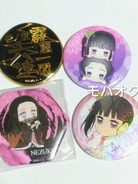 鬼滅の刃・缶バッジ・まとめ売り・禰豆子など < アニメ/コミック/キャラクター 鬼滅の刃・缶バッジ・まとめ売り・禰豆子など < アニメ/コミック/キャラクターの