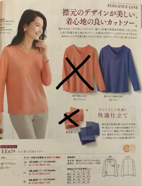 登録記念激安出品 新品未使用ミセスM シャルレ長袖エレガンスカットソー薄手長袖 ブルー系 Vネックcharle 袋入り < 女性ファッション 登録記念激安出品 新品未使用ミセスM シャルレ長袖エレガンスカットソー薄手長袖 ブルー系 Vネックcharle 袋入り < 女性ファッションの