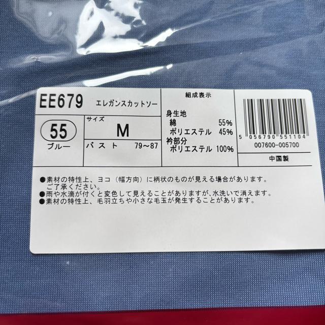 登録記念激安出品 新品未使用ミセスM シャルレ長袖エレガンスカットソー薄手長袖 ブルー系 Vネックcharle 袋入り < 女性ファッション 登録記念激安出品 新品未使用ミセスM シャルレ長袖エレガンスカットソー薄手長袖 ブルー系 Vネックcharle 袋入り < 女性ファッションの