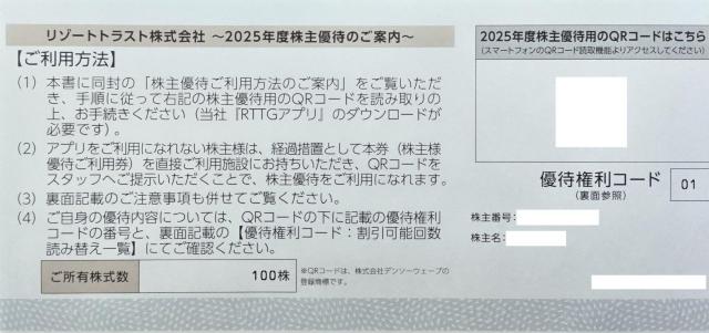 ���]�[�g�g���X�g ����D�Ҍ� �j�����` ��������  �� �`�P�b�g/������ 