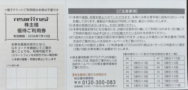 ���]�[�g�g���X�g ����D�Ҍ� �j�����` �������� �� �`�P�b�g/������ 