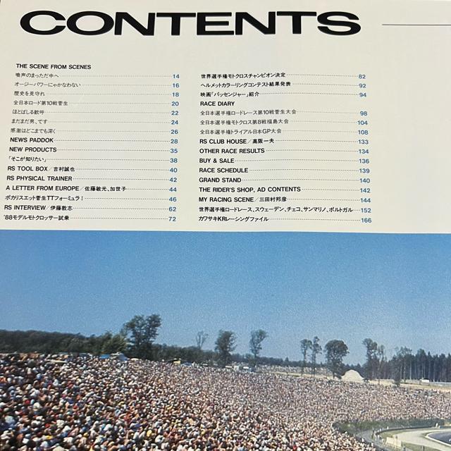 ���C�f�B���O�X�|�[�c ���a62�N11���� �� �{/�G���� 