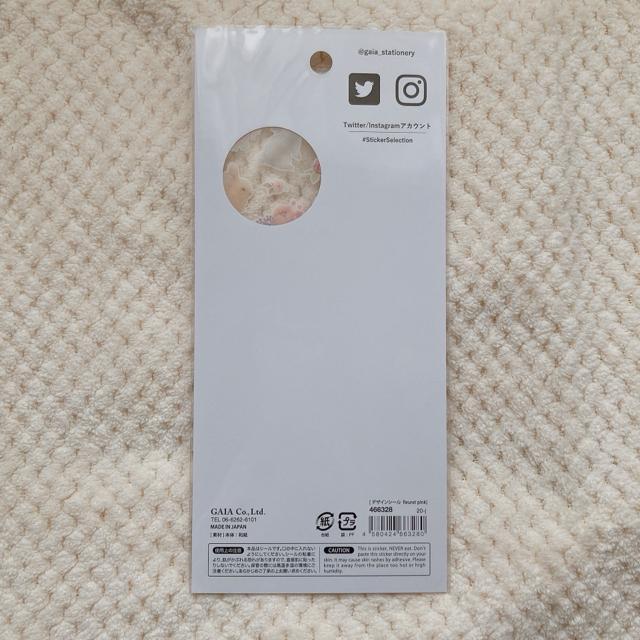 新品 うさぎ 花 シール シート マステ素材 デコ コラージュ 素材 シール帳 N2m < インテリア/ライフ 新品 うさぎ 花 シール シート マステ素材 デコ コラージュ 素材 シール帳 N2m < インテリア/ライフの