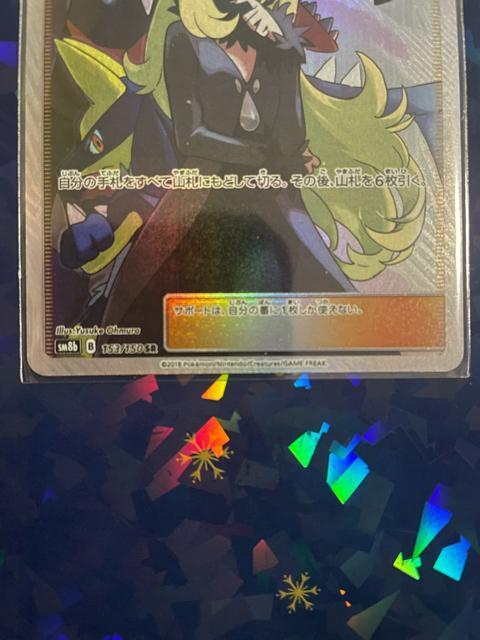 �V���i�ySR�z{153/150} [sm8b] �� �g���[�f�B���O�J�[�h�� 