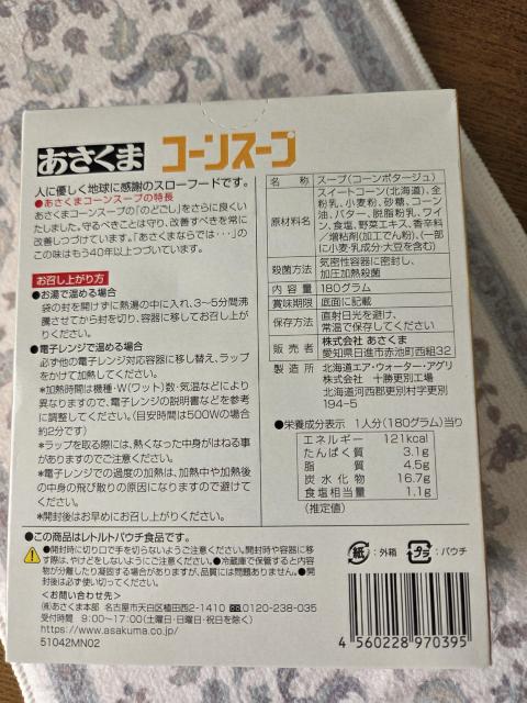 TV����R�~���^��Q���Z�b�g�ŁI�������܃R�[���X�[�v �� �O����/�h�����N�� 