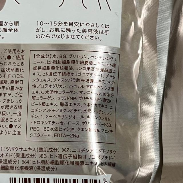 未使用 リヴァリー アドバンスドフェイスマスク 10枚入×2セット フェイスパック パック シートパック RE'VARY < 香水/コスメ/ネイル 未使用 リヴァリー アドバンスドフェイスマスク 10枚入×2セット フェイスパック パック シートパック RE'VARY < 香水/コスメ/ネイルの