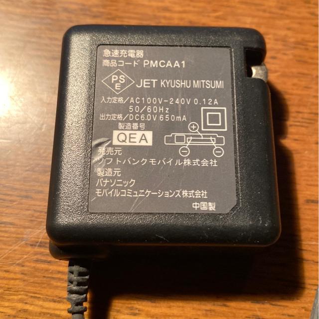 携帯電話(ガラケー) 充電器「SoftBank 急速充電器 PMCAA1」 < 家電/AV 携帯電話(ガラケー) 充電器「SoftBank 急速充電器 PMCAA1」 < 家電/AVの