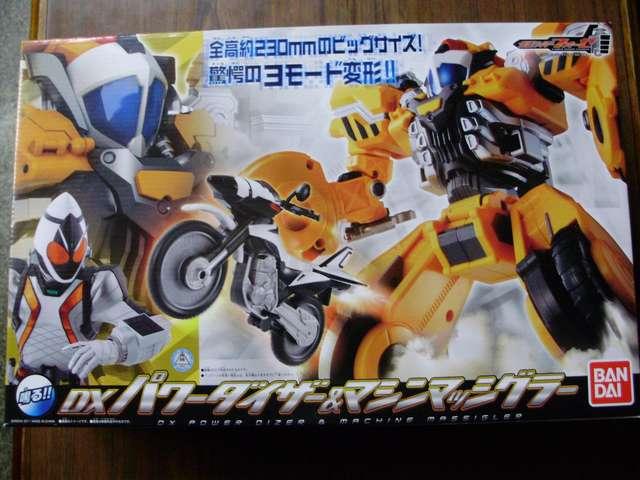 DXパワーダイザー&マシンマッシグラー < おもちゃ  DXパワーダイザー&マシンマッシグラー  < おもちゃの