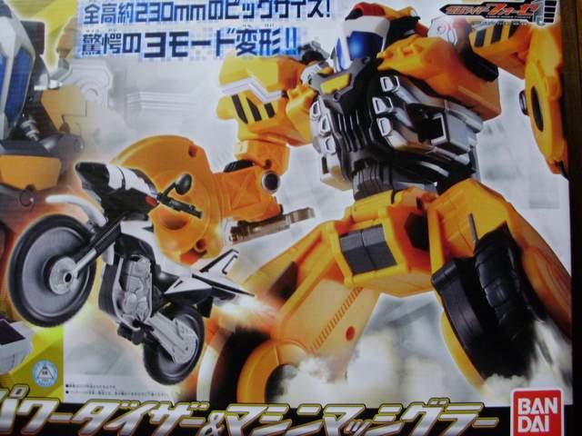 DXパワーダイザー&マシンマッシグラー < おもちゃ  DXパワーダイザー&マシンマッシグラー < おもちゃの