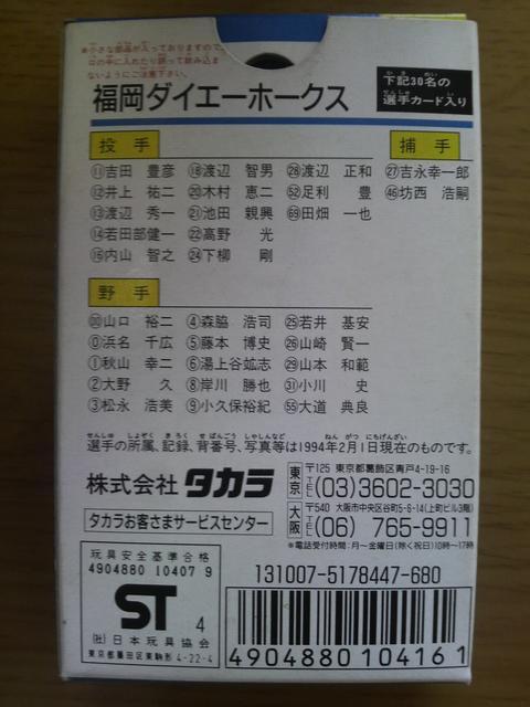 ^J 싅J[hQ[ 1994 _CG[z[NX JA