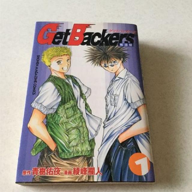 ゲットパッカーズ GetBackers 1 < アニメ/コミック/キャラクター  ゲットパッカーズ GetBackers 1  < アニメ/コミック/キャラクターの