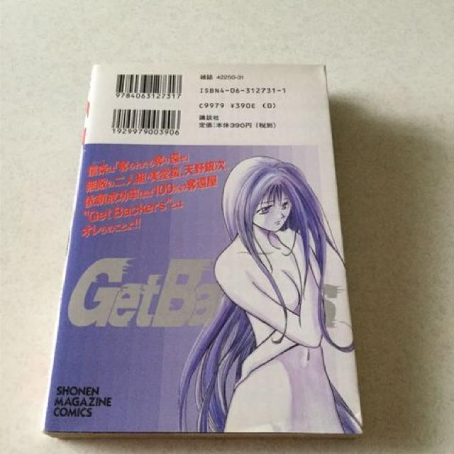 ゲットパッカーズ GetBackers 1 < アニメ/コミック/キャラクター  ゲットパッカーズ GetBackers 1 < アニメ/コミック/キャラクターの