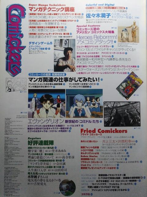 [{] R~bJ[Y (1997N6):(N//~ڌi)  {/G 