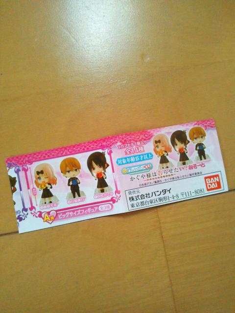新品かぐや様は告らせたい? あそーと 井伊野ミコ C賞 缶バッジ < アニメ/コミック/キャラクター 新品かぐや様は告らせたい? あそーと 井伊野ミコ C賞 缶バッジ < アニメ/コミック/キャラクターの