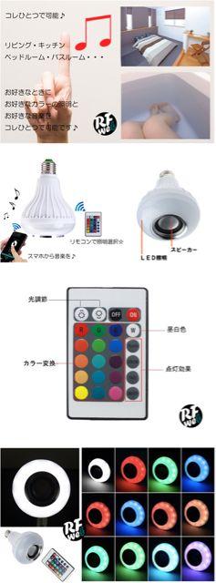 LED電球スピーカー/LED電球/オーディオスピーカー/Bluetooth/ < 家電/AV  LED電球スピーカー/LED電球/オーディオスピーカー/Bluetooth/ < 家電/AVの