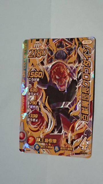 ドラゴンクエスト ダイの大冒険 クロスブレイド5弾 DR 百獣魔団長クロコダイン < トレーディングカード  ドラゴンクエスト ダイの大冒険 クロスブレイド5弾 DR 百獣魔団長クロコダイン  < トレーディングカードの