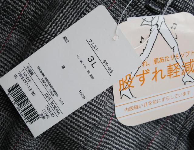 3L★noannu★チェック柄★股ずれ軽減ワイドパンツ★大きいサイズ★送料無料 < 女性ファッション 3L★noannu★チェック柄★股ずれ軽減ワイドパンツ★大きいサイズ★送料無料 < 女性ファッションの