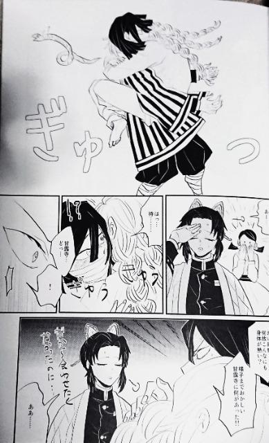 鬼滅の刃同人誌「このままじゃいられない」《伊黒小芭内×甘露寺蜜璃》 < アニメ/コミック/キャラクター  鬼滅の刃同人誌「このままじゃいられない」《伊黒小芭内×甘露寺蜜璃》 < アニメ/コミック/キャラクターの