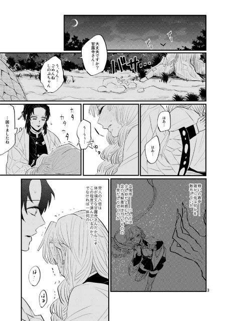 鬼滅の刃同人誌「このままじゃいられない」《伊黒小芭内×甘露寺蜜璃》 < アニメ/コミック/キャラクター  鬼滅の刃同人誌「このままじゃいられない」《伊黒小芭内×甘露寺蜜璃》 < アニメ/コミック/キャラクターの