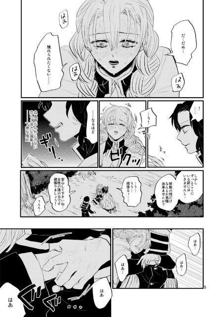 鬼滅の刃同人誌「このままじゃいられない」《伊黒小芭内×甘露寺蜜璃》 < アニメ/コミック/キャラクター  鬼滅の刃同人誌「このままじゃいられない」《伊黒小芭内×甘露寺蜜璃》 < アニメ/コミック/キャラクターの