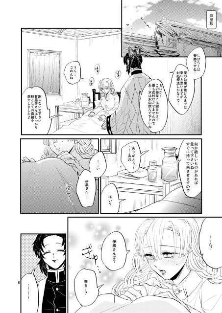 鬼滅の刃同人誌「このままじゃいられない」《伊黒小芭内×甘露寺蜜璃》 < アニメ/コミック/キャラクター  鬼滅の刃同人誌「このままじゃいられない」《伊黒小芭内×甘露寺蜜璃》 < アニメ/コミック/キャラクターの