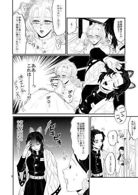 鬼滅の刃同人誌「このままじゃいられない」《伊黒小芭内×甘露寺蜜璃》 < アニメ/コミック/キャラクター  鬼滅の刃同人誌「このままじゃいられない」《伊黒小芭内×甘露寺蜜璃》 < アニメ/コミック/キャラクターの
