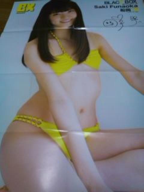 送料込み〜船岡咲・雑誌付録の両面特大ポスター < タレントグッズ  送料込み〜船岡咲・雑誌付録の両面特大ポスター  < タレントグッズの