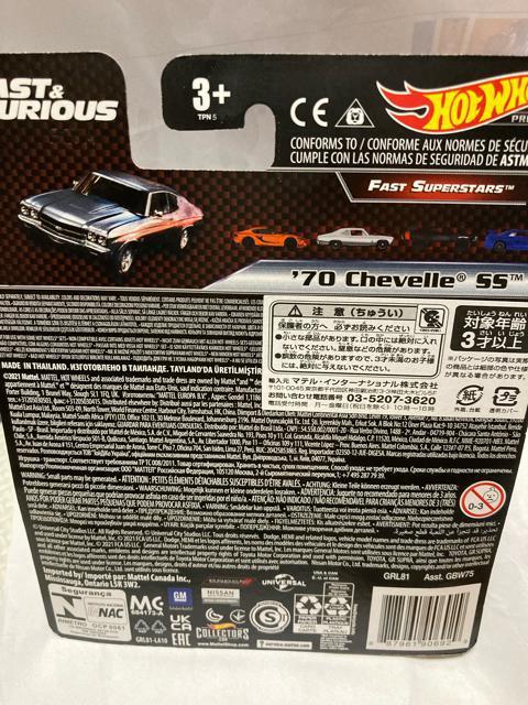 ホットウィール ワイルドスピード・70シェベルSS (他も出品中) < ホビー  ホットウィール ワイルドスピード・70シェベルSS (他も出品中) < ホビーの