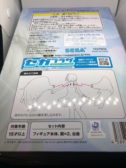 Re:ゼロから始める異世界生活   レム リミテッドプレミアムフィギュア“レム”鬼天使 < アニメ/コミック/キャラクター  Re:ゼロから始める異世界生活   レム リミテッドプレミアムフィギュア“レム”鬼天使 < アニメ/コミック/キャラクターの