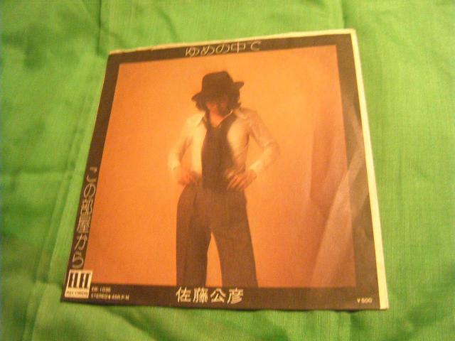 ★G55 佐藤公彦 ゆめの中で < CD/DVD/ビデオ ★G55 佐藤公彦 ゆめの中で < CD/DVD/ビデオの