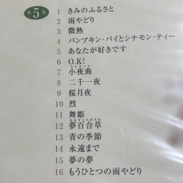 CD さだまさしの世界 / 第5巻 「惹」雨やどり < タレントグッズ  CD さだまさしの世界 / 第5巻 「惹」雨やどり < タレントグッズの