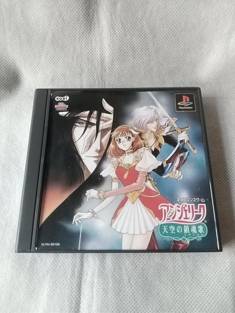 プレイステーションソフト アンジェリーク(天空の鎮魂歌) < ゲーム本体/ソフト  プレイステーションソフト アンジェリーク(天空の鎮魂歌)  < ゲーム本体/ソフトの