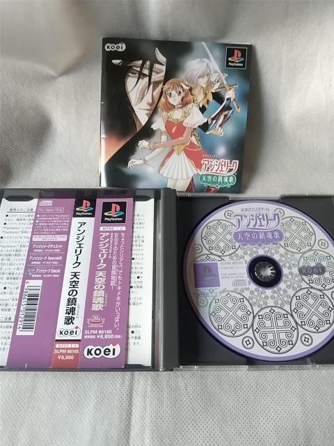 プレイステーションソフト アンジェリーク(天空の鎮魂歌) < ゲーム本体/ソフト  プレイステーションソフト アンジェリーク(天空の鎮魂歌) < ゲーム本体/ソフトの
