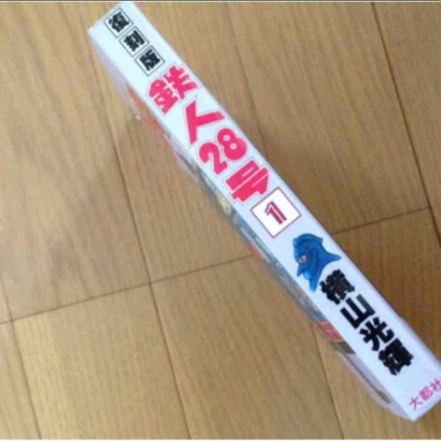 復刻版長編探偵漫画 鉄人28号 1/横山 光輝 少年漫画 青年漫画 アニメ < アニメ/コミック/キャラクター  復刻版長編探偵漫画 鉄人28号 1/横山 光輝 少年漫画 青年漫画 アニメ < アニメ/コミック/キャラクターの