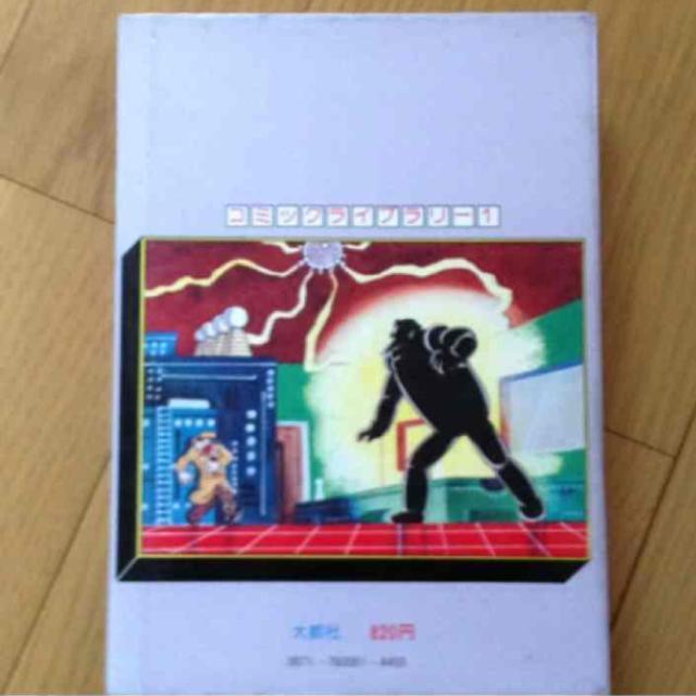 復刻版長編探偵漫画 鉄人28号 1/横山 光輝 少年漫画 青年漫画 アニメ < アニメ/コミック/キャラクター  復刻版長編探偵漫画 鉄人28号 1/横山 光輝 少年漫画 青年漫画 アニメ < アニメ/コミック/キャラクターの