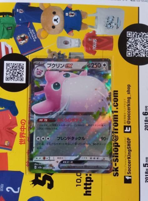 ポケモンカード < トレーディングカード  ポケモンカード  < トレーディングカードの