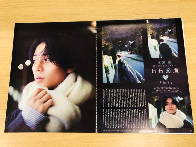 King & Prince 12/13 TTVKCh&erW&QLAP!ETV LIFEEDueT؂蔲