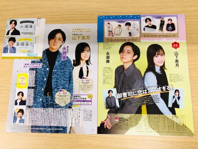 King & Prince 12/13 TTVKCh&erW&QLAP!ETV LIFEEDueT؂蔲