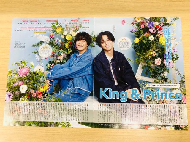 King & Prince 12/13 TTVKCh&erW&QLAP!ETV LIFEEDueT؂蔲