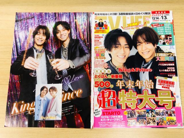King & Prince 12/13 TTVKCh&erW&QLAP!ETV LIFEEDueT؂蔲
