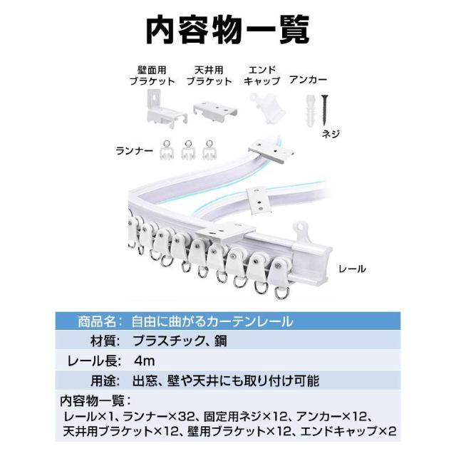 カーテンレール 長さ4m 手で折り曲げられる 出窓 天井 壁 部屋 カーブレール 曲がる 静音 取り付け可能 簡単 DIY 部品付 < おもちゃ  カーテンレール 長さ4m 手で折り曲げられる 出窓 天井 壁 部屋 カーブレール 曲がる 静音 取り付け可能 簡単 DIY 部品付 < おもちゃの