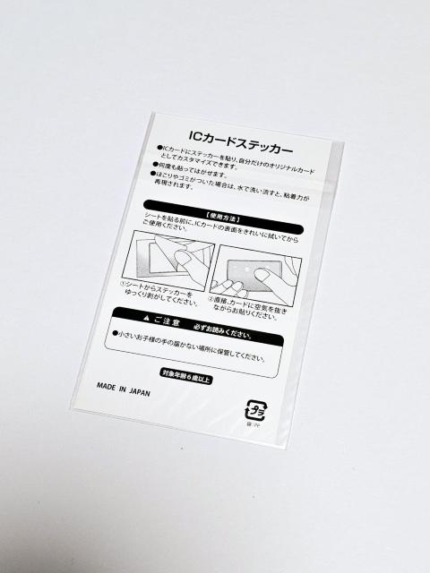 (201) 倖田來未 ICカードステッカー 10周年 FANTASIA 非売品 < タレントグッズ  (201) 倖田來未 ICカードステッカー 10周年 FANTASIA 非売品 < タレントグッズの
