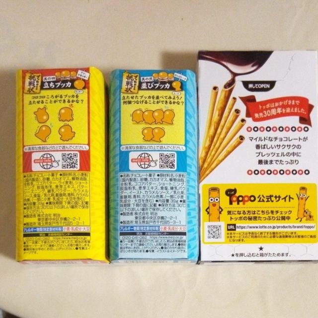 �v�b�J�`���R���[�g�Ɖ��~���N�A�g�b�|