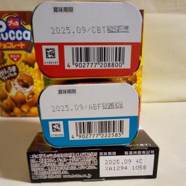 �v�b�J�`���R���[�g�Ɖ��~���N�A�g�b�|