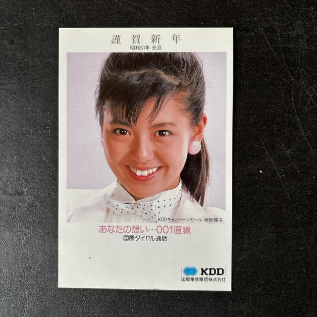 超レア物!南野陽子 デビュー40年前に作られた貴重なお宝です! < タレントグッズ 超レア物!南野陽子 デビュー40年前に作られた貴重なお宝です! < タレントグッズの