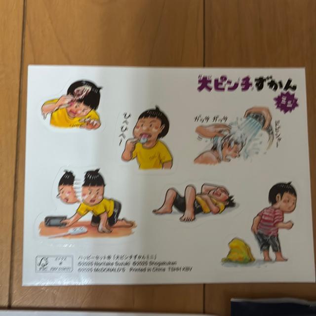 大ピンチ図鑑(ハッピーセット) < おもちゃ  大ピンチ図鑑(ハッピーセット) < おもちゃの